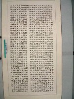 藏品(三民主義)的圖片